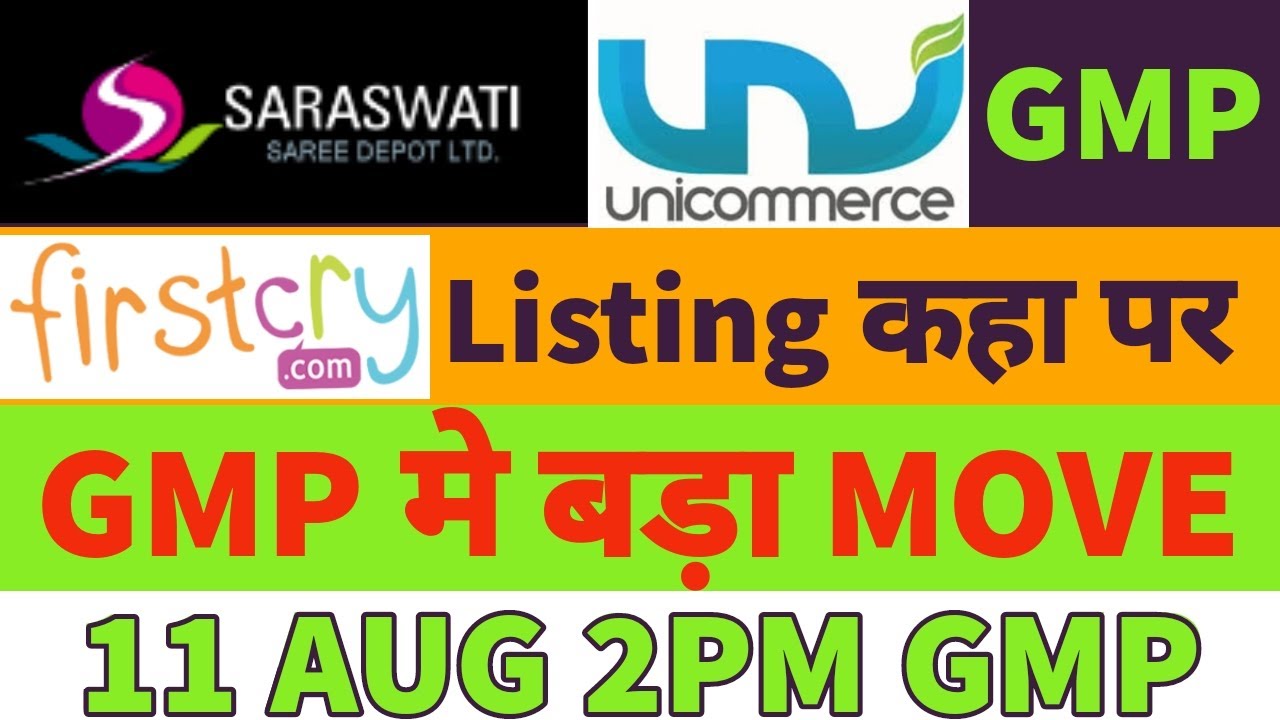 firstcry ipo listing🤑unicommerce ipo gmp today🤑saraswati ipo gmp today🤑saraswati ipo full details🔥