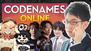 【皆でコードネーム】初めてやるゲームだけど、皆で楽しく遊ぼう！【板橋ザンギエフ/どぐら/きんぐすベガ/多井隆晴/因幡はねる】