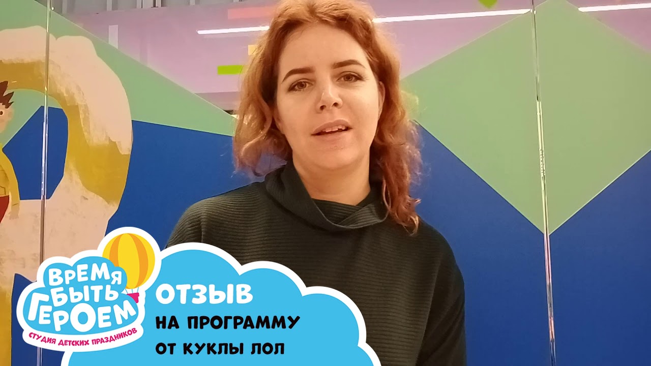 Аниматор Лол в Минске - YouTube