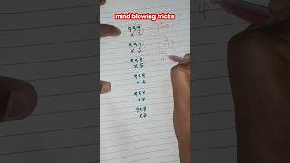 mind blowing tricks of maths. #maths #ethiopianstudytips #exam #ethiopian #ethiopianstudymotivation