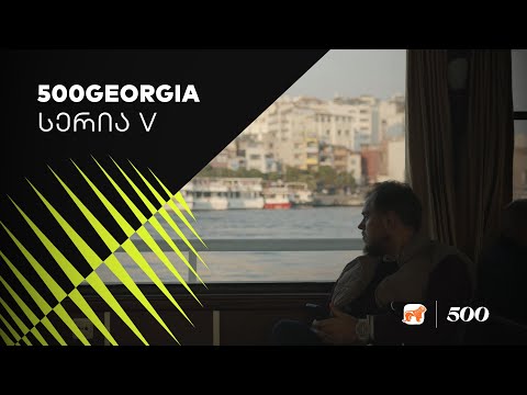 Episode 5 | 500 Georgia