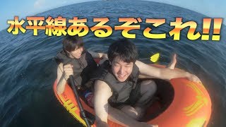 【検証】このボートでどれくらい海の奥まで行けるの？