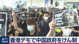 ペンス副大統領　香港デモで中国政府をけん制