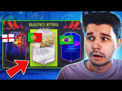 ФУТ ДРАФТ... но мы видим только НАЦИИ! (ДРАФТ ФИФА 22)