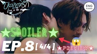 (Eng sub)Love in the air ep 7 Spoiler★บรรยากาศรัก เดอะซีรีส์ ep 7★Love in the air ep 7 Preview★bl