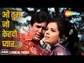 O Kehdo Kehdo Haan - Lyrical | ओ तुम जो कहदो प्यार के हम | Sachaa Jhutha(1970) |Rajesh Khanna,Mumtaz