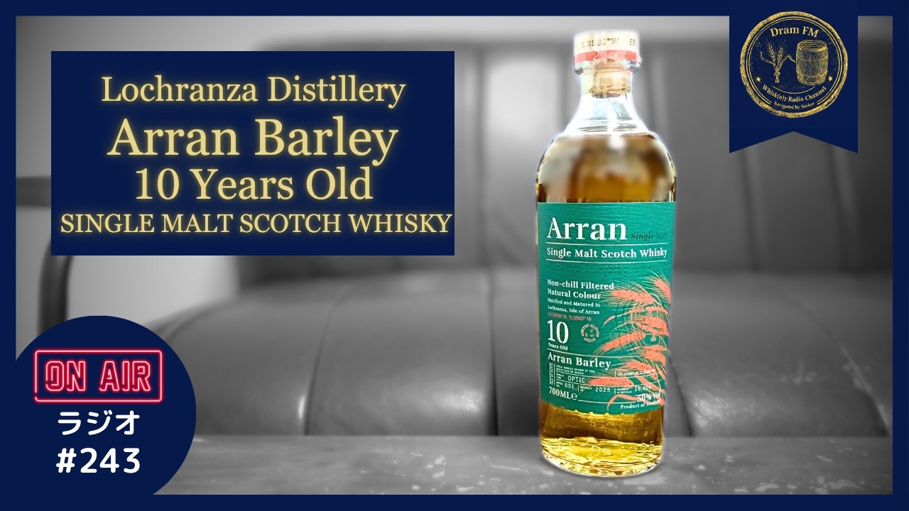 Whisky Listening #243 - [Arran Barley 10 Years Old] 2026.5.15