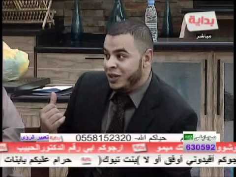 أ نبيل سرحان ضيف قناة بداية الجزء 