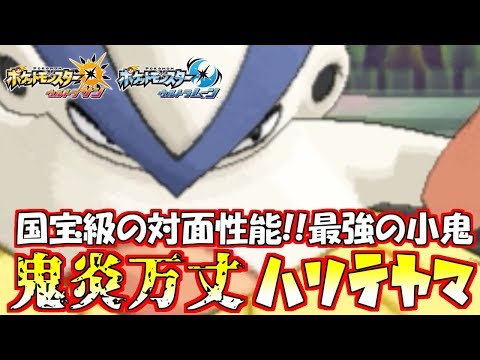 Usum マクノシタのおぼえる技 入手方法など攻略情報まとめ ポケモンウルトラサンムーン 攻略大百科