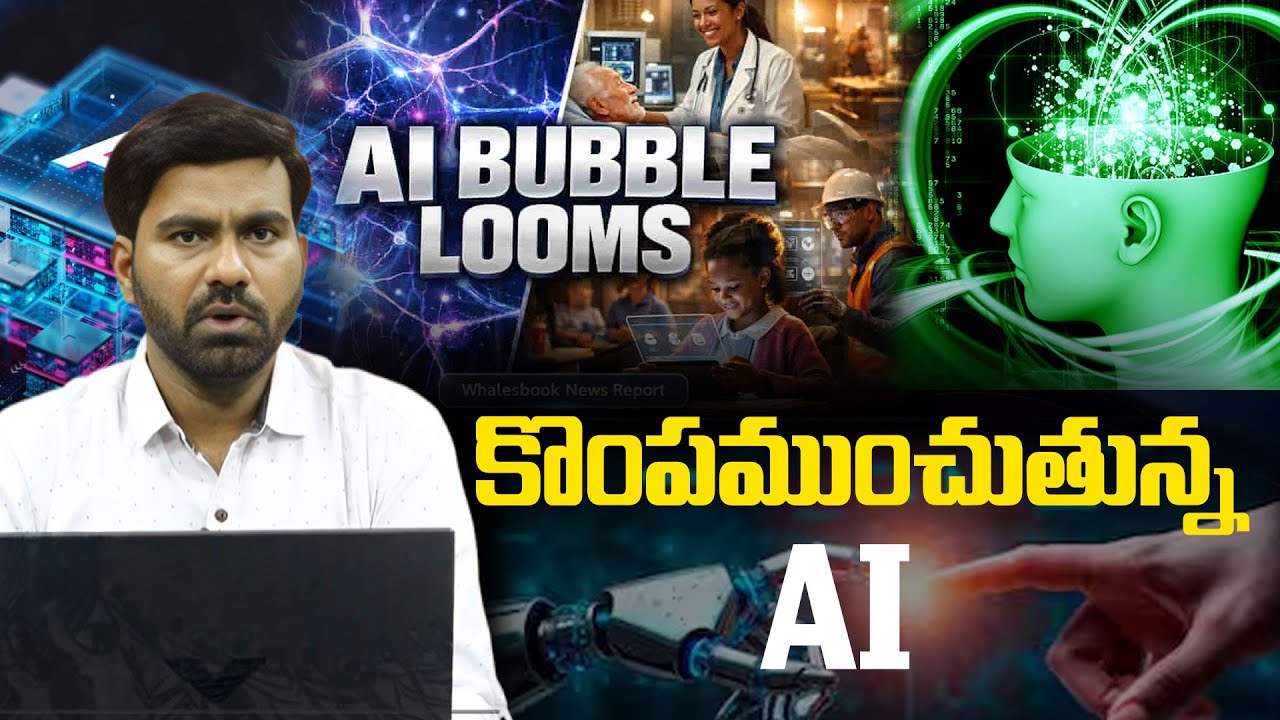 సాఫ్ట్ వేర్ ఉద్యోగులపై AI దెబ్బ..| AI Impact on Software Jobs | Pragathi Media