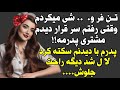 قسمت دوم و اخر فوق العاده اس 
