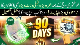 Umrah Visa 2027 Update: 90 Days Visa Confirmed? | New Rules, Dates &amp; Family Visit Visa Saudi