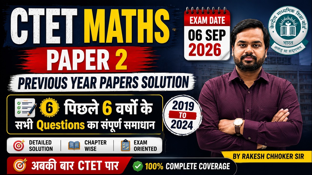 CTET Maths Paper 2 Previous Year Papers Solution | CTET Maths Paper 2 ...