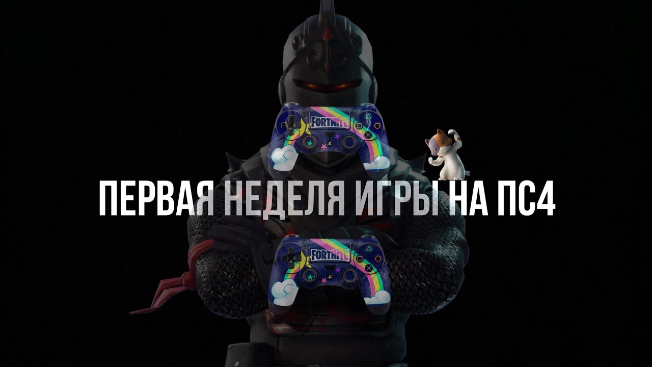 Разъемы на пс4