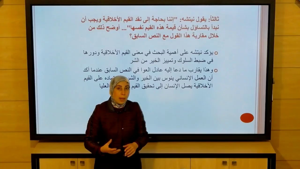 Второй год обучения в средней школе (литературное направление) – Философия – Анализ текста «Нравс...