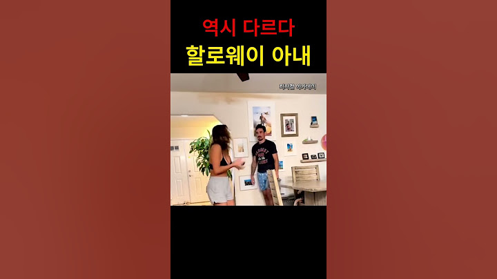 할로웨이 아내 클라스.. 상처받은 할로웨이