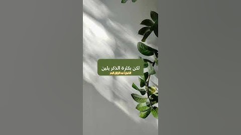 فَقُلْتُ اسْتَغْفِرُوا رَبَّكُمْ إِنَّهُ كَانَ غَفَّارًا من سورة نوح- آية (10)