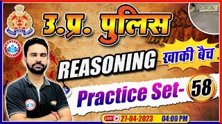 UP Constable Reasoning | Reasoning Class For UP Police | UP Police Reasoning Practice Set