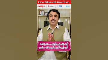 گلبہار پشاور میں بچیوں سے نازیبا حرکات کی ویڈیو وائرل والدین محتاط ہو جائیں 