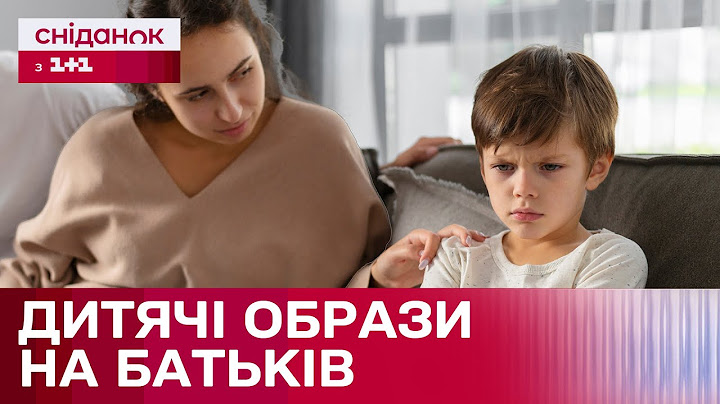 За що діти тримають образу на батьків: опитування киян