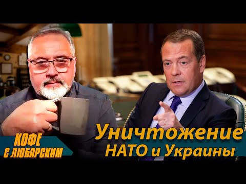 ⚡️Медведев Раскрыл Карты