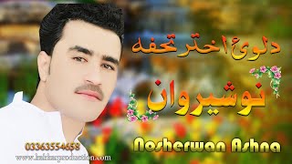 New Pashto Songs 2020 |  Nosherwan Ashna | Janan Inqalabi Dai |  نوشیروان سندرہ