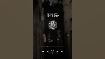 وذا النون إذ ذهب مغاضبا _ من سورة الأنبياء🎧🤎 تلاوة خاشعة للقارئ عبد الباسط عبد الصمد #اكسبلور  #لايك