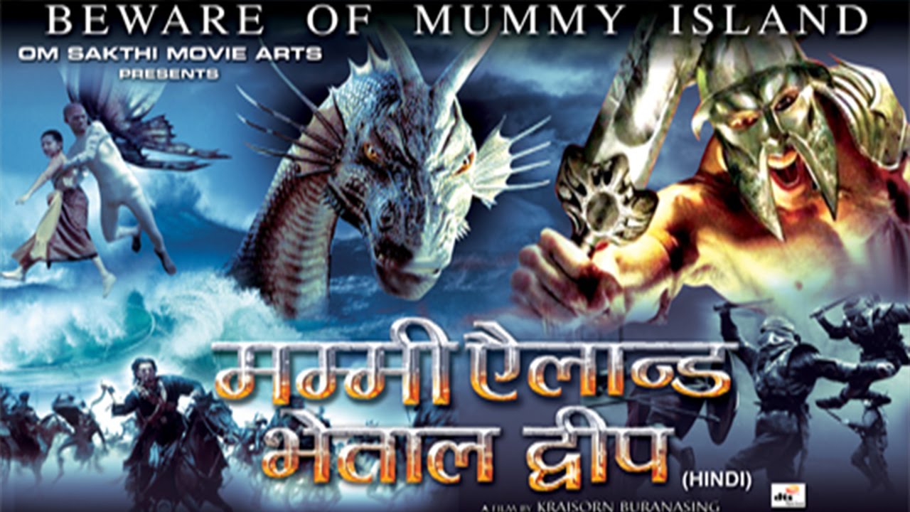 Mummy Island - Bollywood 2016 HD Latest Trailer,Teasers,Promo