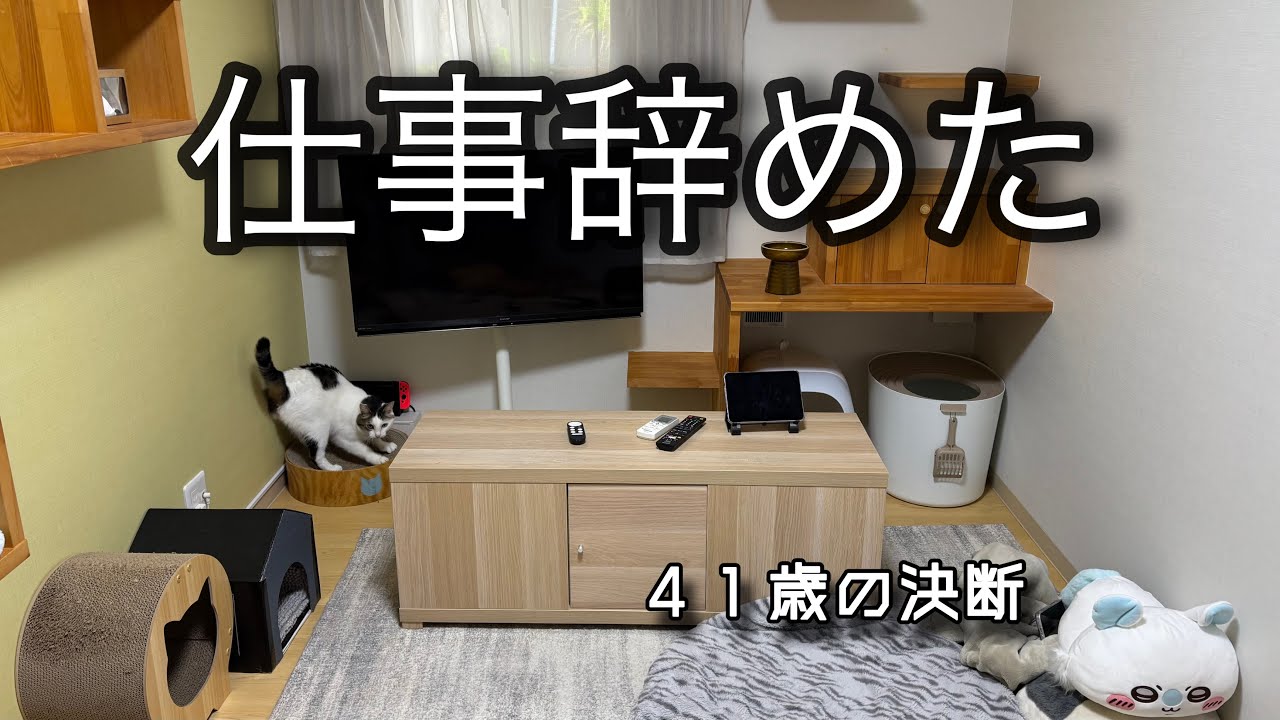 41歳仕事を辞めた。でもやるしかない／ダイソーで買い物しながら／スポットクーラー
