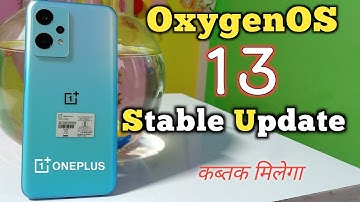 OxygenOS 13 Stable Update : कब्तक मिलेगा 👍 OnePlus Nord CE 2 Lite 5G 🤯 Android 13 stable updates