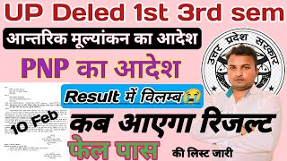 UP Deled 1st 3rd semester result update practical Number PNP सच व क ब?