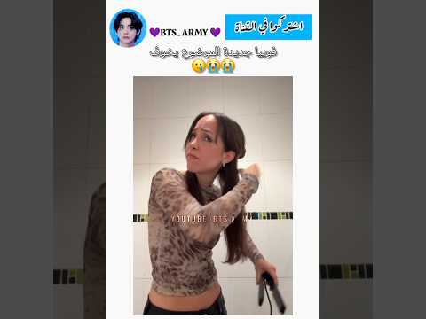 فوبيا جديدة Explore Shortvideo