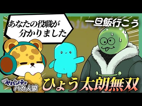 ひょう太朗 - YouTube