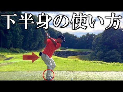 【下半身主導の肝】スイングは全身の連動で考える 77→101 24打の落差からの生還 玉川ＣＣ②