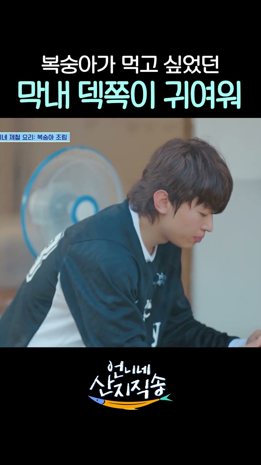 덱쪽이의 복숭아 사랑 #언니네산지직송