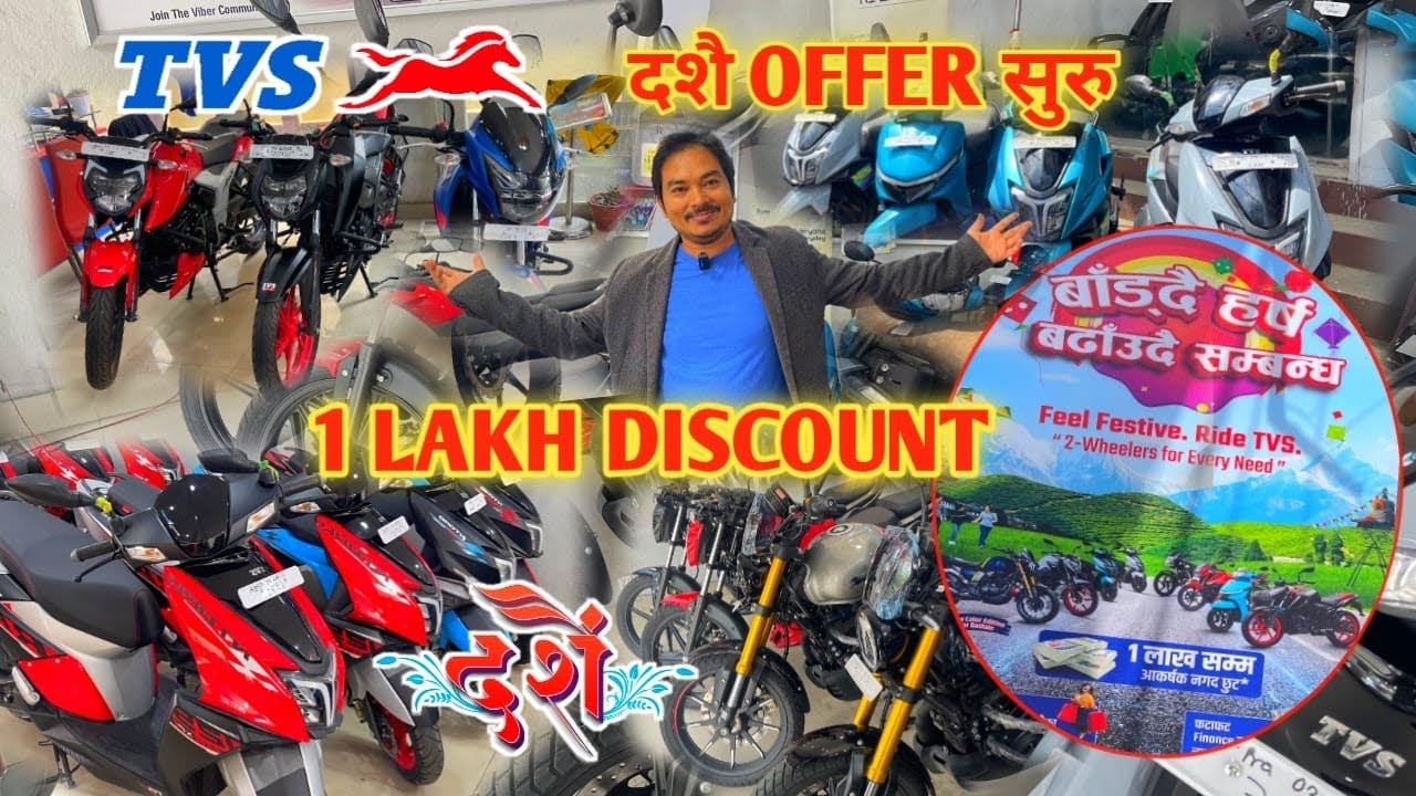 Dashain Offer TVS Bikes & Scooty Price In Nepal 2025🏍️ मध्यम्बर्गी परिवारका लागि उपयुक्त विकल्प 😱
