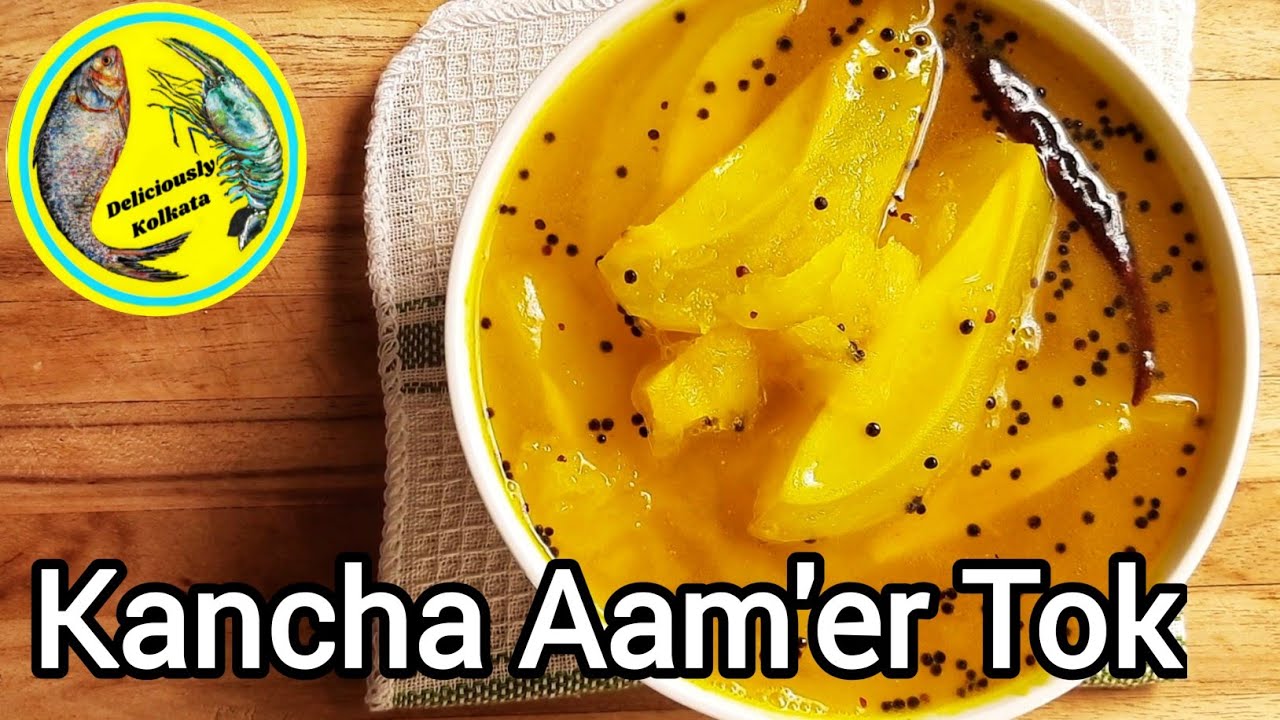 Kancha Aam'er Tok | Aam'er Ambol | Easy bengali summer special recipe