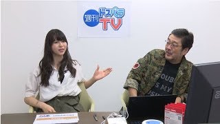 【ドスパラ】週刊ドスパラTV 第59回 10.12放送
