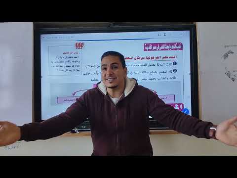 الحياة الثقافية والفكرية تاريخ الصف الأول الثانوي ٢٠٢٣ 