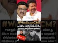 #vijay #thalapathyvijay #mkstalin #udhayanidhistalin #mkstalinlatestnews #dmkfans #dmklatestnews #cm