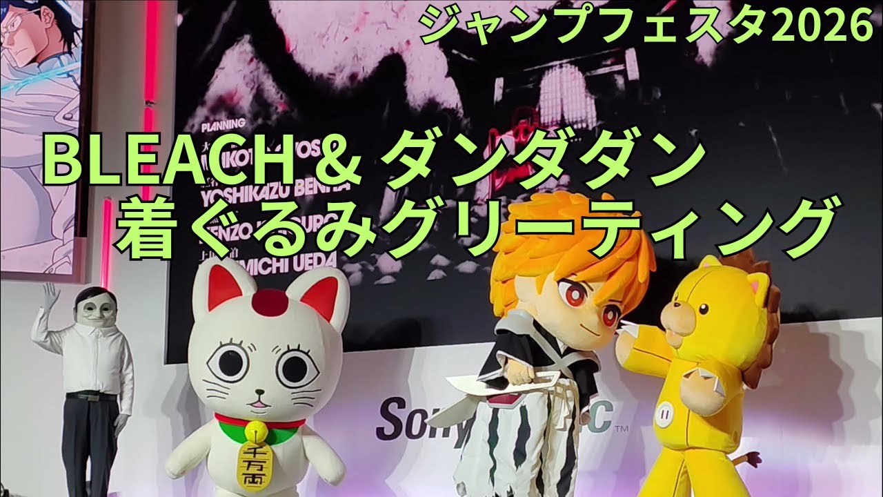 4K BLEACH「黒崎一護&コン」ダンダダン「ターボババア&セルポ星人