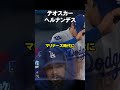選手を引き寄せる大谷翔平がスーパースターすぎる！今年もひまわりのタネシャワー祭りだ！#ドジャース #大谷さん