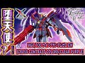 ダークカラーなウイングガンダムゼロがイベント限定商品になって登場！[MGウイングガンダムゼロEW [CROSS CONTRAST COLORS / CLEAR PURPLE]](ガンプラレビュー)