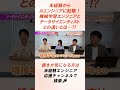 未経験からAIエンジニアに転職！機械学習エンジニアとデータサイエンティストとの違いとは…⁉ #エンジニア転職 #未経験エンジニア #プログラミング #エンジニア採用 #aiエンジニア #shorts