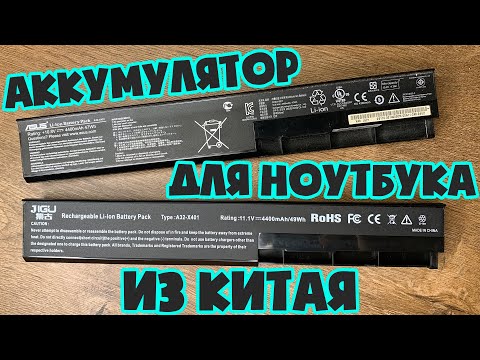 Аккумулятор для ноутбука из Китая   тестируем JIGU для ASUS X401