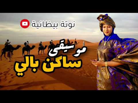 شاغل بالي و عارف حالي