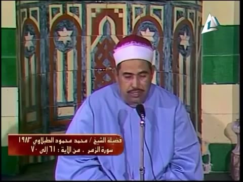 سورة الفلق للشيخ محمد محمود الطبلاوى صوت نقى HD محمد الشرقاوي 