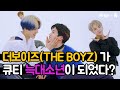 어디서도 볼수없는 4K 큐티섹시 늑대소년ver 더보이즈(THE BOYZ) -REVEAL  | MOVE REC. 비하인드ㅣ딩고뮤직ㅣDingo Music