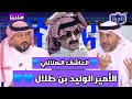 نادينا الحديث عن صفقة انتقال ملكية نادي الهلال السعودي لــ الأمير الوليد بن طلال عاشق الهلال