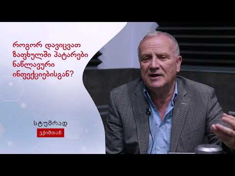 სტუმრად ექიმთან - ნუგზარ უბერი